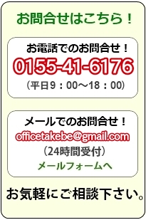 たばこ小売販売許可など許認可に関する手続きのお問合せはこちらからどうぞ！